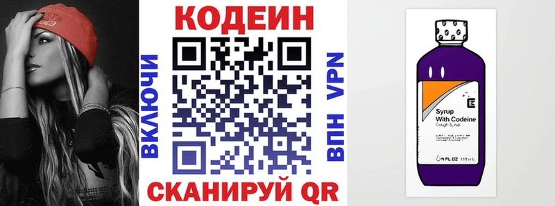 Кодеин напиток Lean (лин)  Комсомольск-на-Амуре 