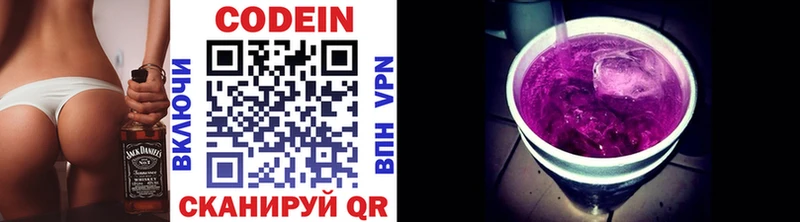 Кодеиновый сироп Lean напиток Lean (лин) Комсомольск-на-Амуре