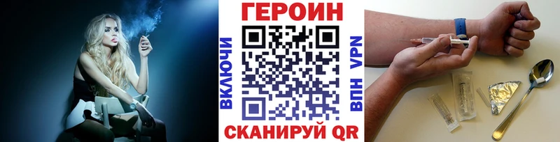 ГЕРОИН Heroin  МЕГА   Комсомольск-на-Амуре 