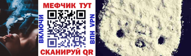 МЯУ-МЯУ mephedrone  Комсомольск-на-Амуре 