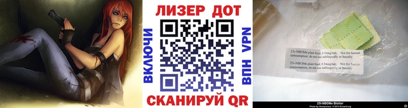 купить закладку  Комсомольск-на-Амуре  Наркотические марки 1,8мг 
